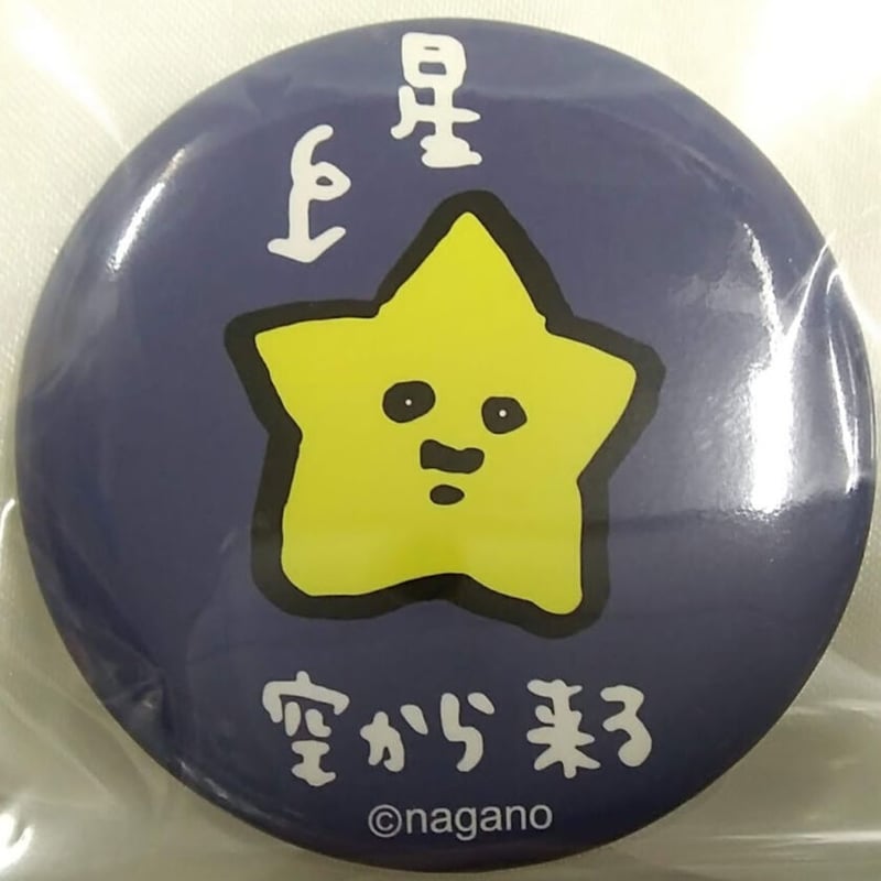 ちいかわ】星 缶バッジ(キャラクター紹介) | K-BOOKS 池袋 2次元