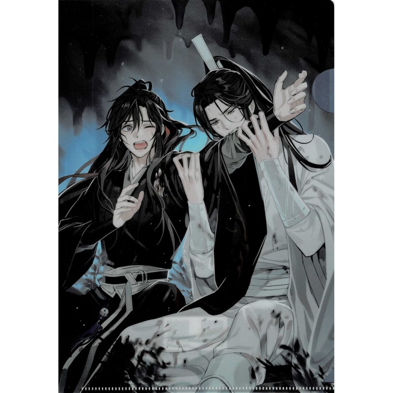 墨香銅臭 『魔道祖師』 PASH! 付録 B5 クリアファイル【BLグッズ 墨香銅臭 『魔道祖師』 PASH! 付録 B5 クリアファイル【BLグッズ