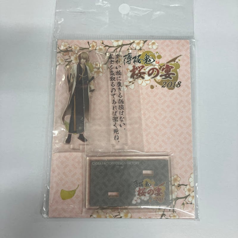 薄桜鬼 風間千景 アクリルスタンド | K-BOOKS 池袋 2次元グッズ通販