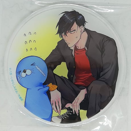 八百『素人ヤンキー♂危機一発！！』『ぼのフェス2020×グラッテ』アクリルコースター【BLグッズ】