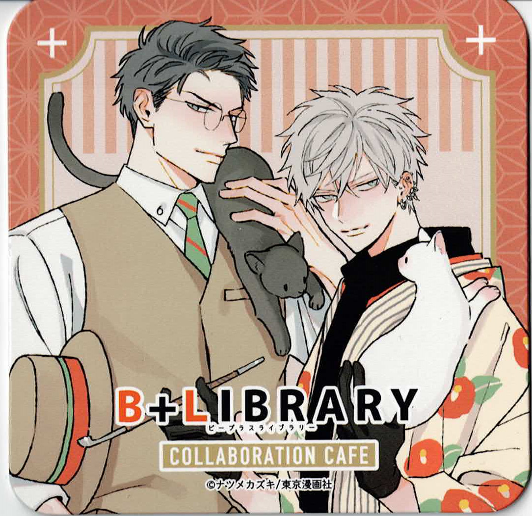 ナツメカズキ『MODS』B+LIBRARY × emo cafe 第4弾 コースター【BLグッ