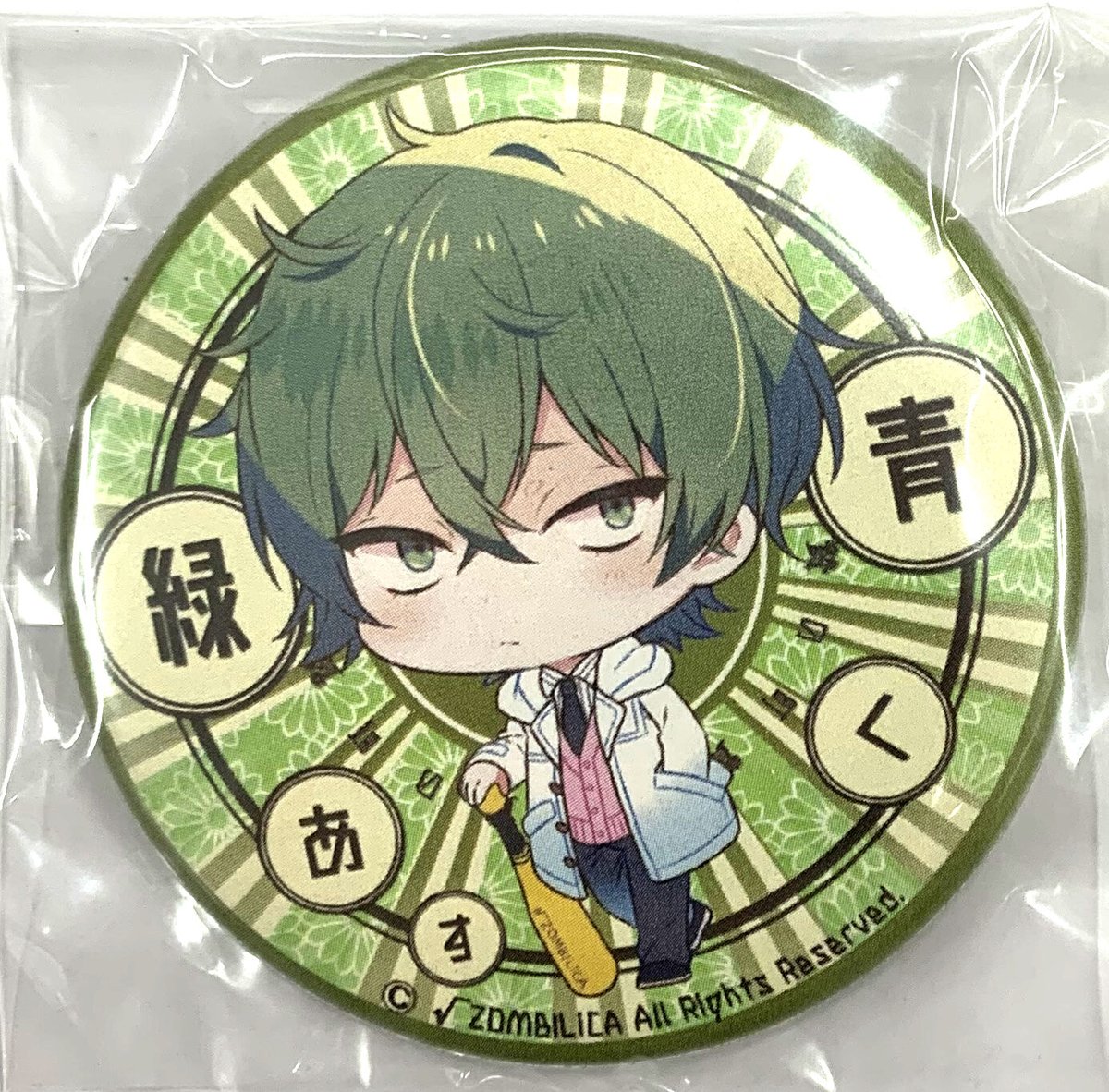 贄の町』 缶バッジ 緑青あすく 【BLグッズ】 | K-BOOKS 池袋 2次元