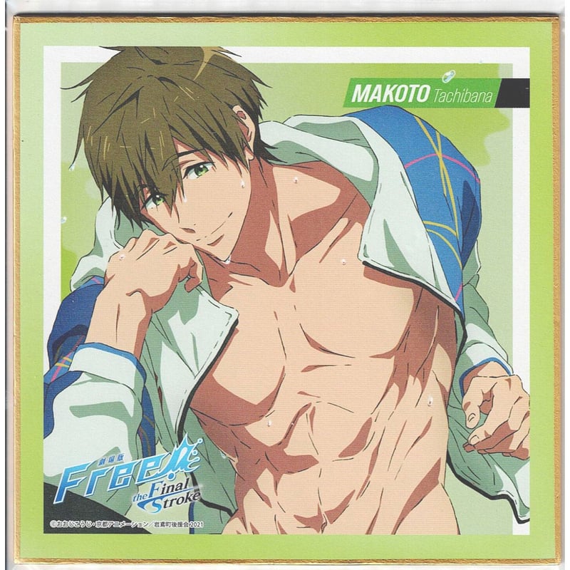 Free! 橘真琴 色紙