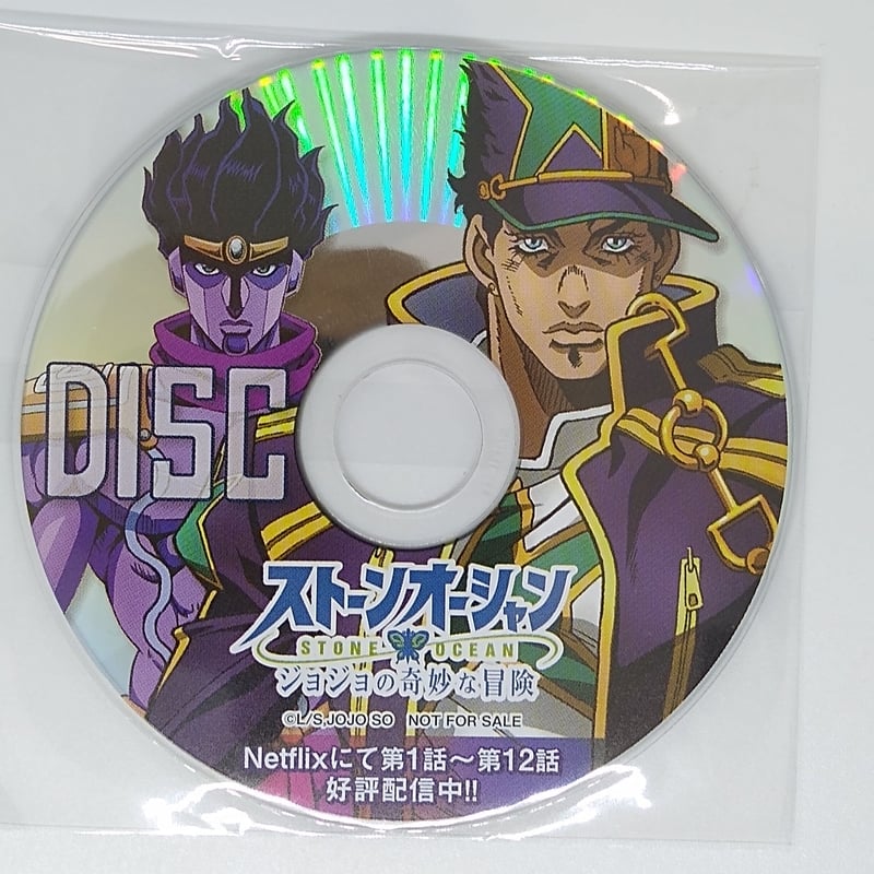 ジョジョの奇妙な冒険 空条 承太郎 プロモーションDISC | K-BOOKS 池袋