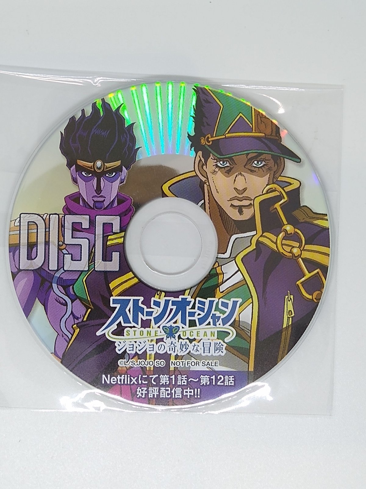 ジョジョの奇妙な冒険 空条 承太郎 プロモーションDISC K-BOOKS 池袋 2次元グ... ジョジョの奇妙な冒険 ロングステッカー