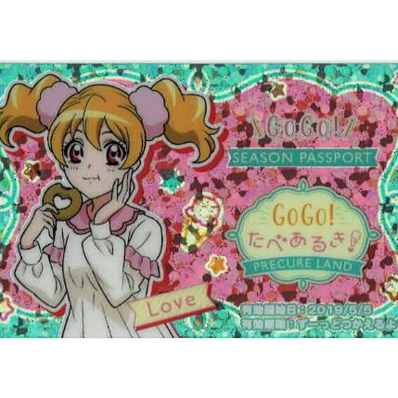 クローバー ドキドキ！プリキュア』菱川六花 シーズンパスポート | K-BOOKS