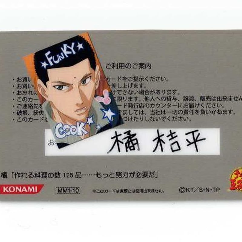 テニスの王子様 橘 桔平 MIX&MATCH CARD | K-BOOKS 池袋 2次元グッズ通販