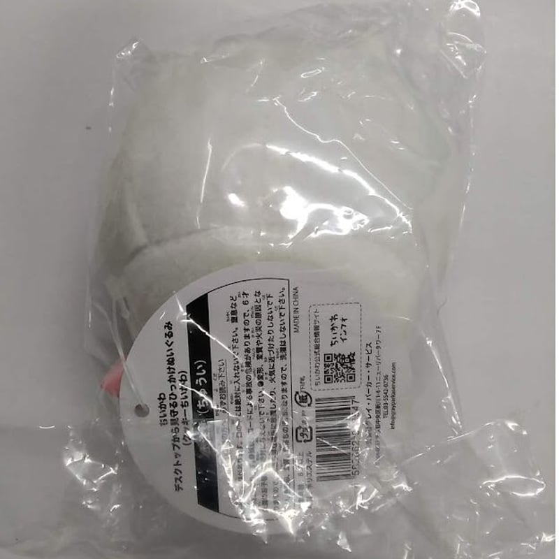 ちいかわ』 デスクトップから見守るひっかけぬいぐるみ（クッキーちい