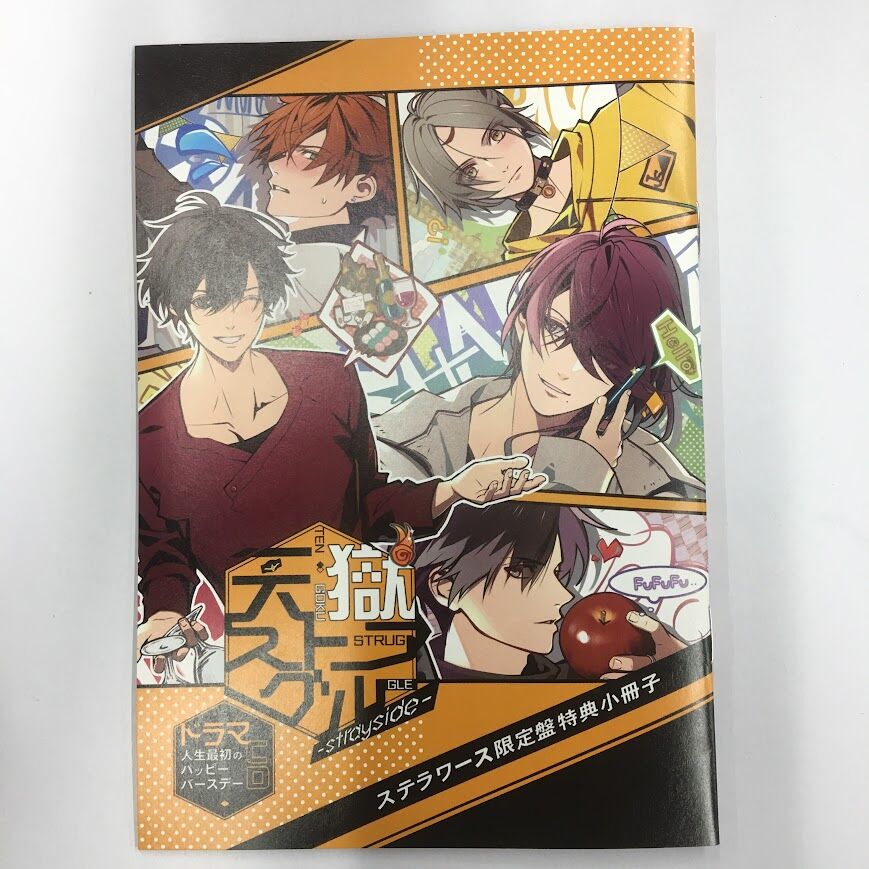 天獄ストラグル 小冊子 | K-BOOKS 池袋 2次元グッズ通販