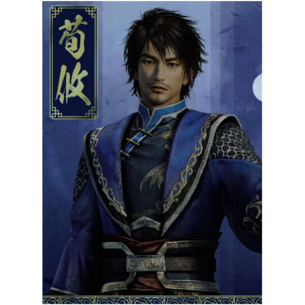 三國無双 クリアファイル 賈詡 魏軍師 三國無双 荀攸 クリアファイル | K-BOOKS 池袋 2次元グッズ通販