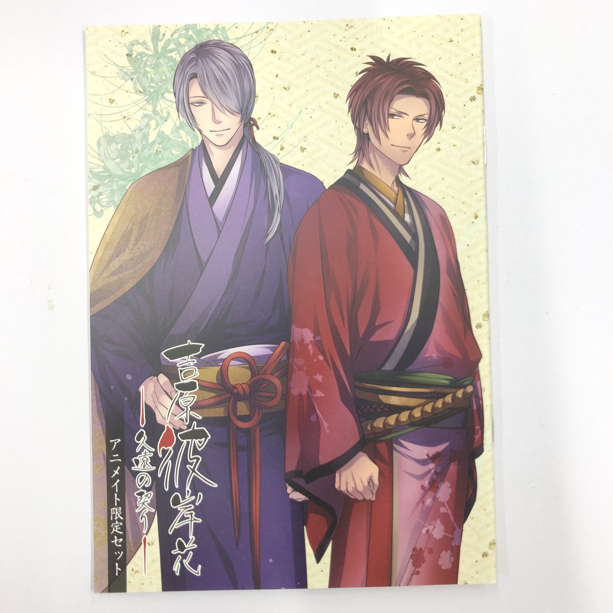 小冊子　吉原彼岸花 　アニメイト　特典 吉原彼岸花 久遠の契り アニメイト限定セット特典小冊子 | K