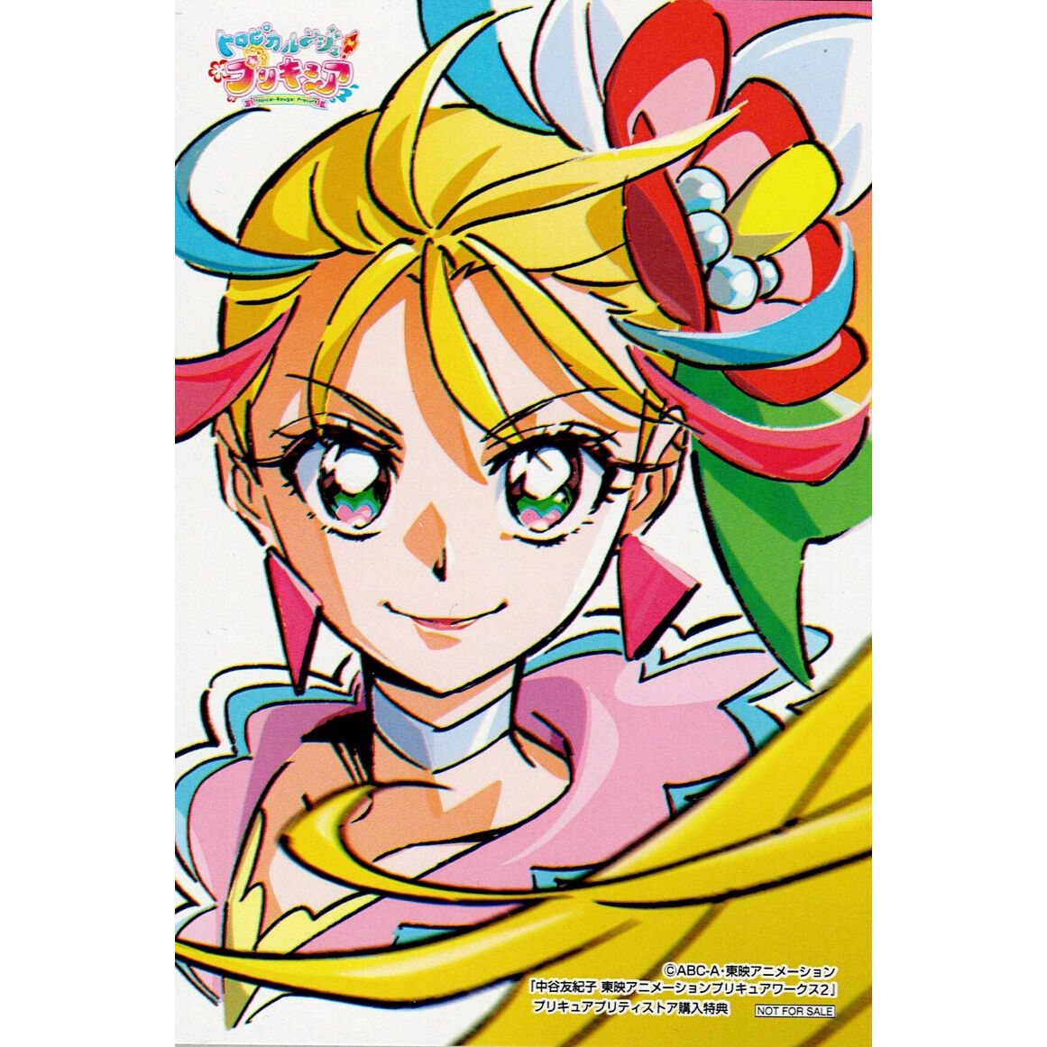 トロピカルージュプリキュア キュアサマー 夏海まなつ ポスカ ワークス トロピカル～ジュ！プリキュア キュアサマー まなつ 購入特典 イラスト