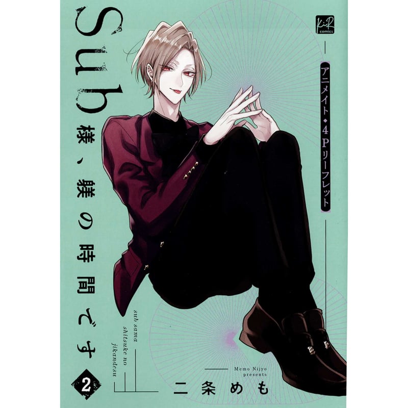 専用ページ 『Sub様、躾の時間です』 【公式通販】 専用ページ 『Sub様、躾の時間です』 【公式通販】