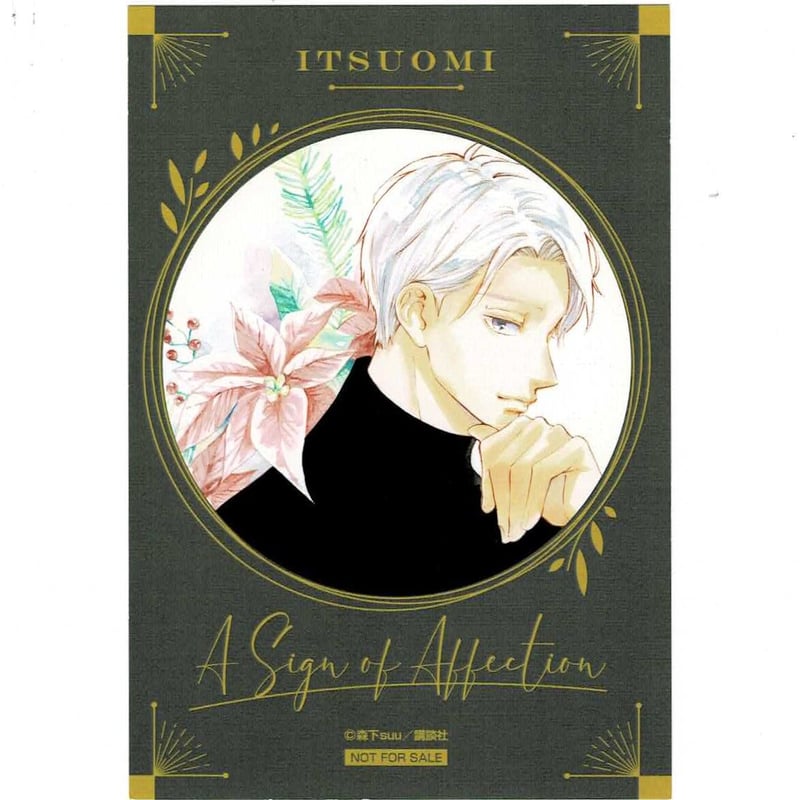 ゆびさきと恋々 雪&逸臣 イラストカード | K-BOOKS 池袋 2次元グッズ通販
