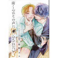 なれはてちゃん 『ピンキーナイトメア』ビーボーイ GOLD 30周年