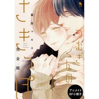 貴重　やまねあやの　アクリルブロック クリムゾンスペル　イラストカード　セット クリアカードコンプリートセット〈『クリムゾン・スペル』完結