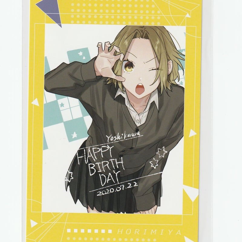 ホリミヤ」ポストカード 吉川由紀 | K-BOOKS 池袋 2次元グッズ通販