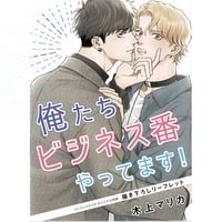 わたなべあじあ『ギャラリー＆カフェ「ROMEO CAFE」』ペーパー