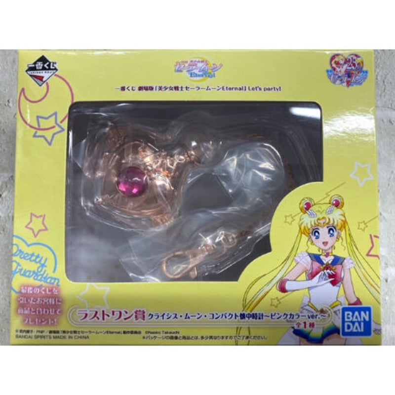 セーラームーン - セーラームーン　クライシスムーンコンパクト　一番くじ　A賞　ラストワン セーラームーン 一番くじラストワン賞 クライシスムーン