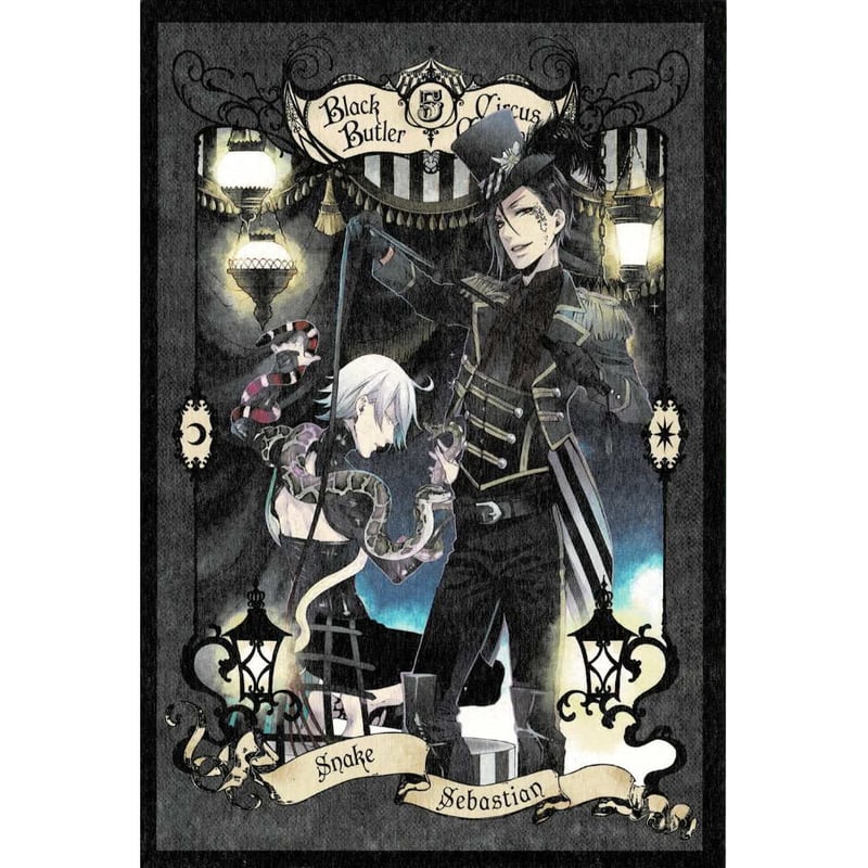 黒執事】セバスチャン&スネーク ポストカード | K-BOOKS 池袋 2次元