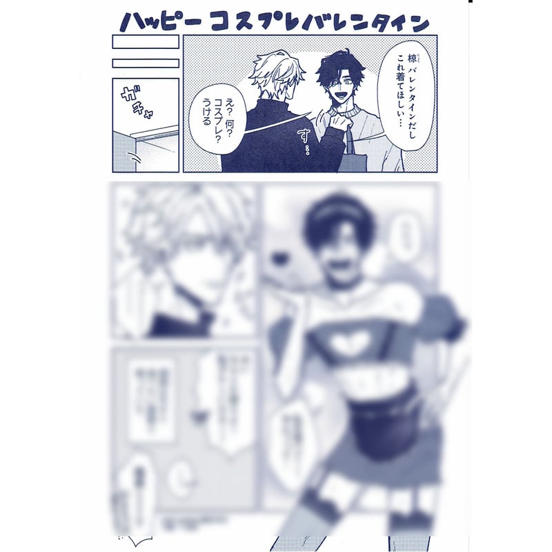 鷹 『ラブハグセラピー』 ハートホロクリアファイル （描き下ろし漫画