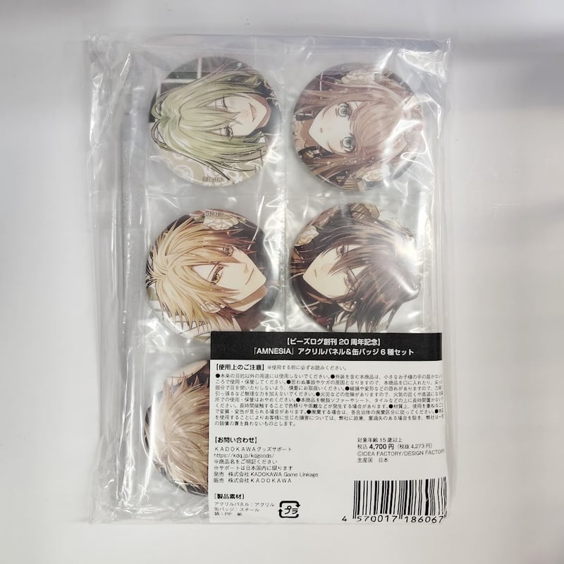 AMNESIA グッズセット イッキ ケント トーマ シン ウキョウ アムネシア