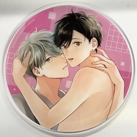 栗原カナ『かりそめビッチ南くん』 ドラマCD発売記念　アクリルコースター　【BLグッズ】