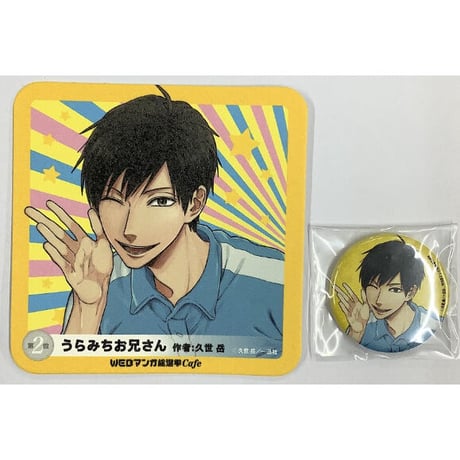 新品★うらみちお兄さん★プリンセスカフェ【表田裏道】ランダム★缶バッジ★2セット プリンセスカフェ&ショップ総合 on X: 