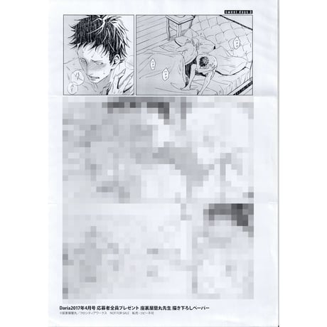 CATEGORY 座裏屋蘭丸 | K-BOOKS 池袋 2次元グッズ通販 CATEGORY 座裏屋蘭丸 | K-BOOKS 池袋 2次元グッズ通販