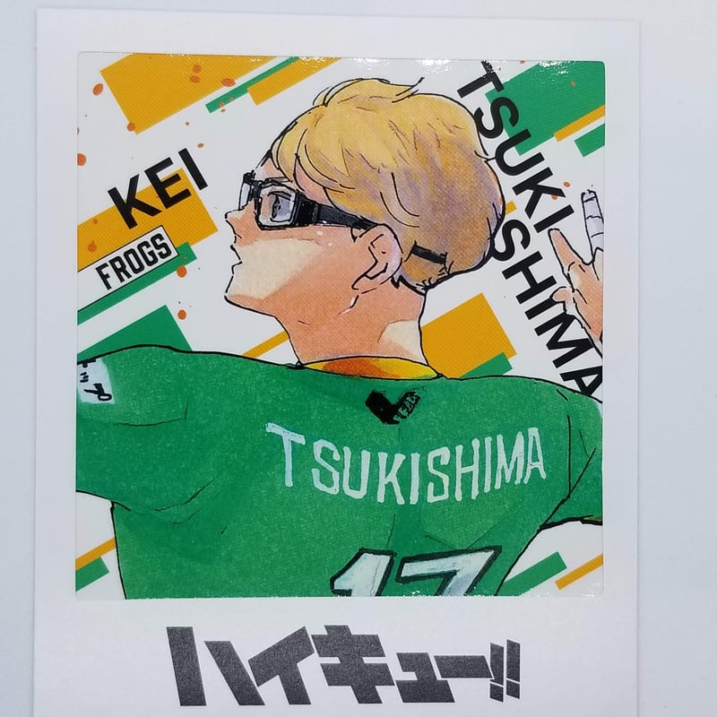ハイキュー!! 月島 蛍 フォトカード&ステッカーコレクション第2弾 | K ...