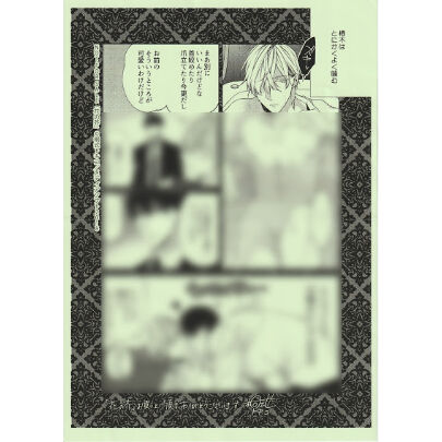 桐式トキコ『花の芥』 購入特典 ペーパー【BLグッズ】 | K-BOOKS 池袋