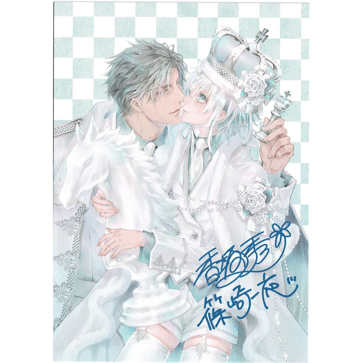 篠崎一夜＆香坂 透 「お金がないっEX NOVELSIDE」 両面ミニ複製原画