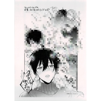 末原さかえ『ナースな彼は俺にだけ厳しめ』 アニメイト特典 ペーパー