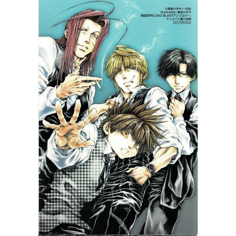 最遊記 複製原画集 イラスト集 特典ポストカード付き 峰倉かずや 新品未開封 Amazon.co.jp: 最遊記RELOAD 複製原画集 : 峰倉 かずや: 本