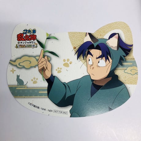 【忍たま乱太郎】潮江文次郎　ねこ型カード