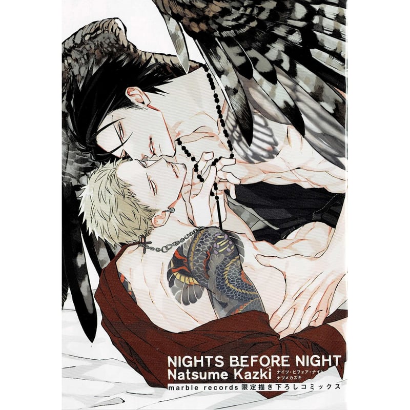 ナツメカズキ ドラマCD『NIGHTS BEFORE NIGHT』 marble record