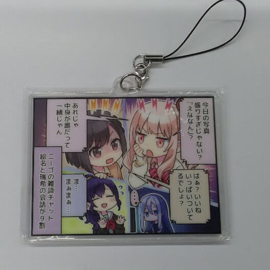 プロジェクトセカイ 東雲絵名 暁山瑞希 朝比奈まふゆ 宵崎奏 C賞