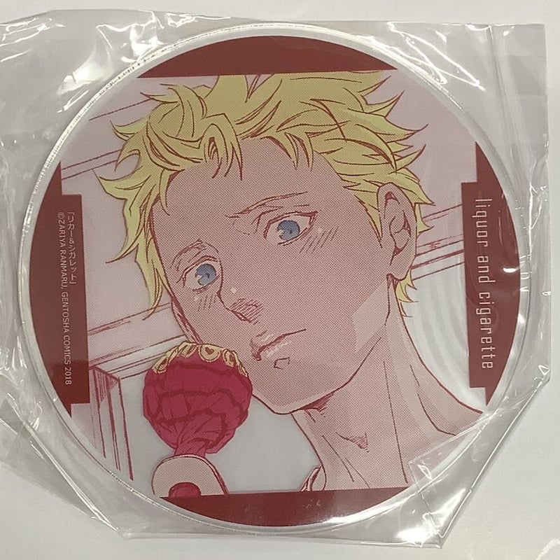座裏屋蘭丸 『リカー＆シガレット』 アクリルコースター【BLグッズ 
