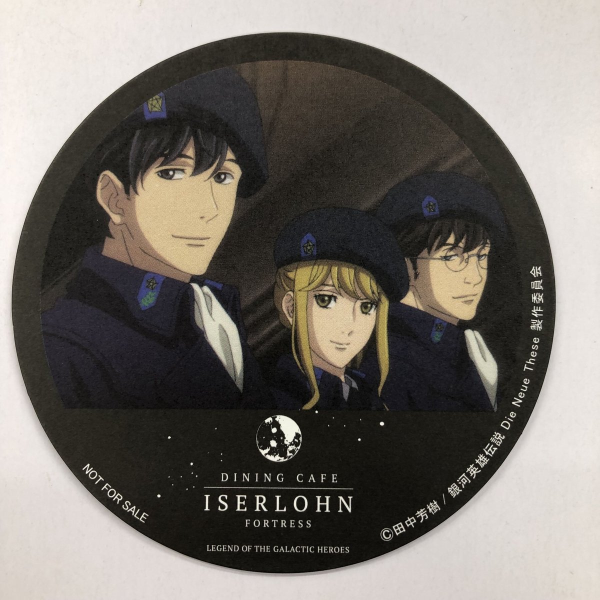 銀河英雄伝説 Die Neue These イゼルローン・フォートレス ドリンク