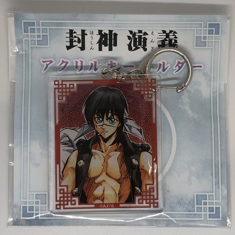STORES 封神演義の検索結果 STORES 封神演義の検索結果