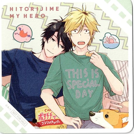 CATEGORY 【BL】ひとりじめマイヒーロー | K-BOOKS 池袋 2次元グッズ通販