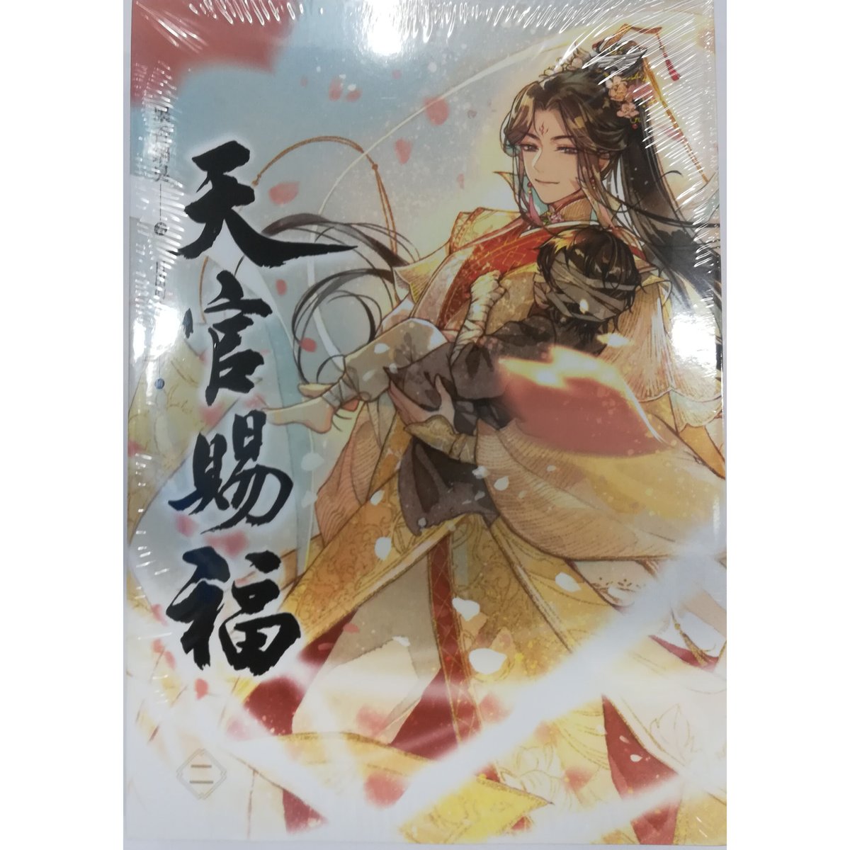 クリアファイル欠品】『天官賜福』1巻・2巻 特装版 &限定グッズ