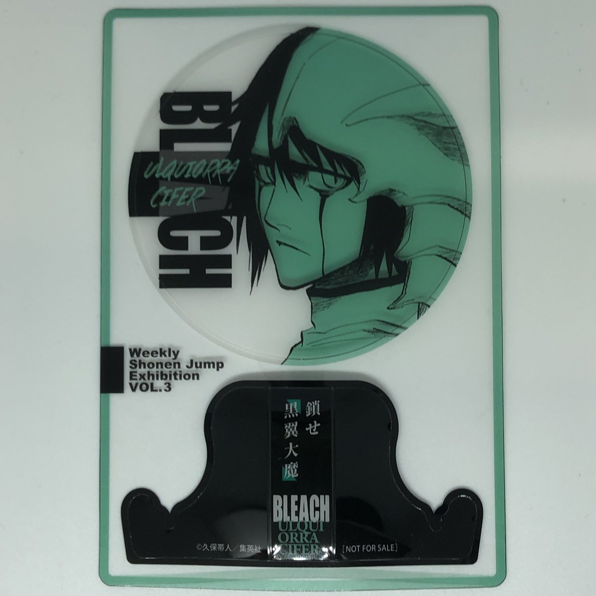 ジャンプ展 ファン感謝デー 来場記念証 BLEACH ウルキオラ・シファー ジャンプ展 ファン感謝デー 来場記念証 BLEACH ウルキオラ・シファー