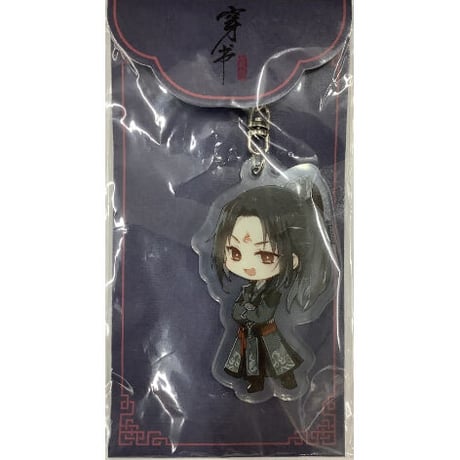 人渣反派自救系統　アクリルスタンド　キーホルダー 人渣反派自救系統 穿書自救指南 グッズ アクリルスタンド 沈清秋