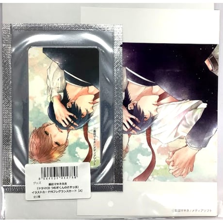 CATEGORY 暮田マキネ | K-BOOKS 池袋 2次元グッズ通販 CATEGORY 暮田マキネ | K-BOOKS 池袋 2次元グッズ通販