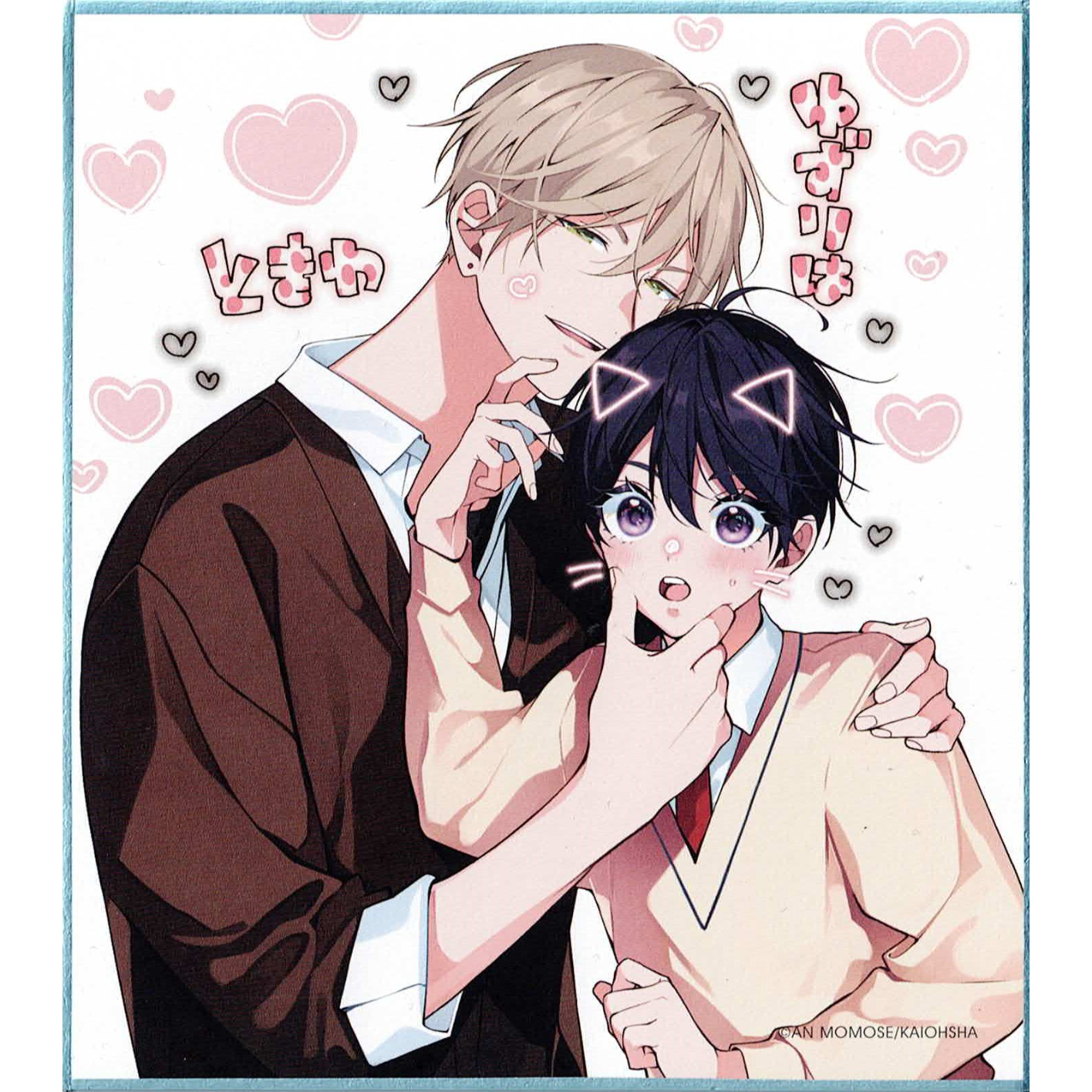 百瀬あん　まとめ売り　商業BL グッズ original