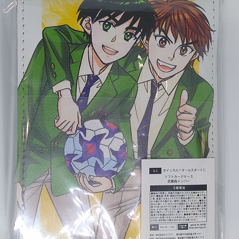 ホイッスル! 樋口大輔 入場特典 生徒証 三上亮 アフターパーティー 笛