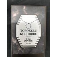 あらた六花『セブンティーンシロップス』 アニメイトカフェ