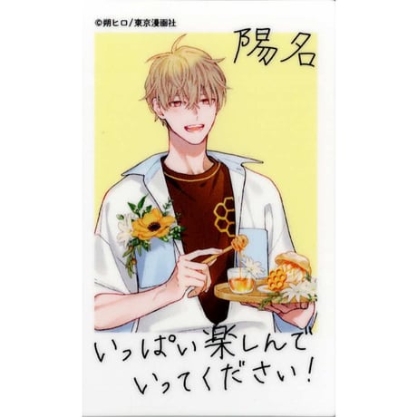 即可 シュガースカルとディープキス 朔ヒロ カフェ カード サイン会 グッズ 即可 シュガースカルとディープキス 朔ヒロ カフェ 箔押しカード