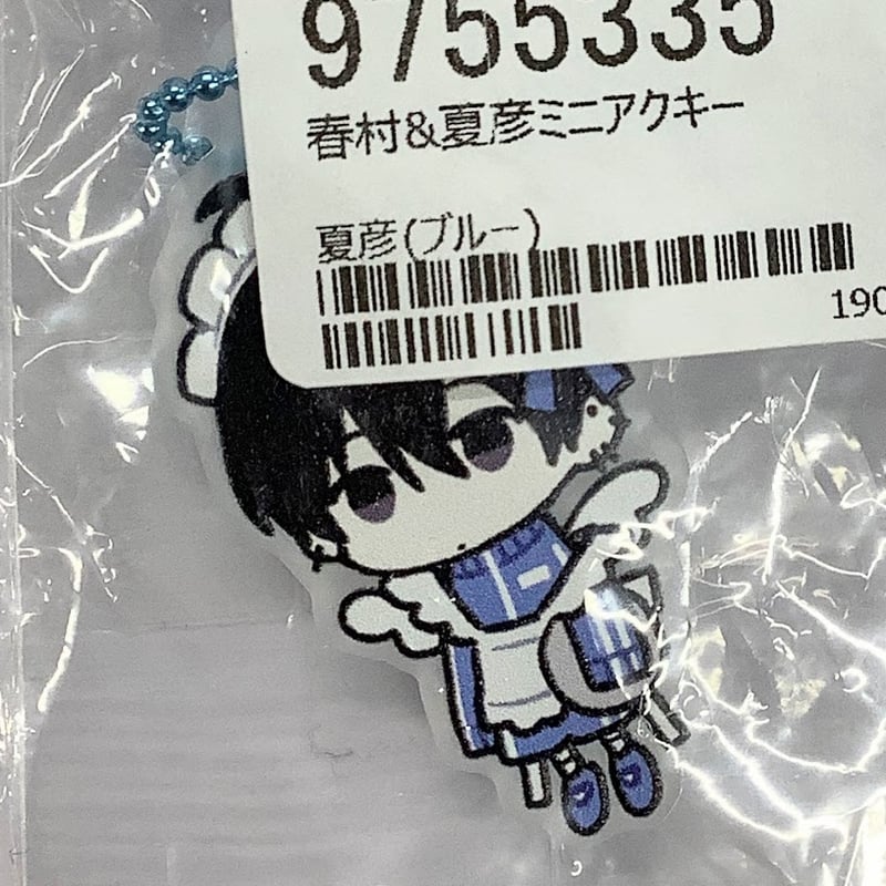 ヤマダ 鈴木さん 春夏秋冬系男子 芹 夏彦 ヤマダ『春夏秋冬系男子